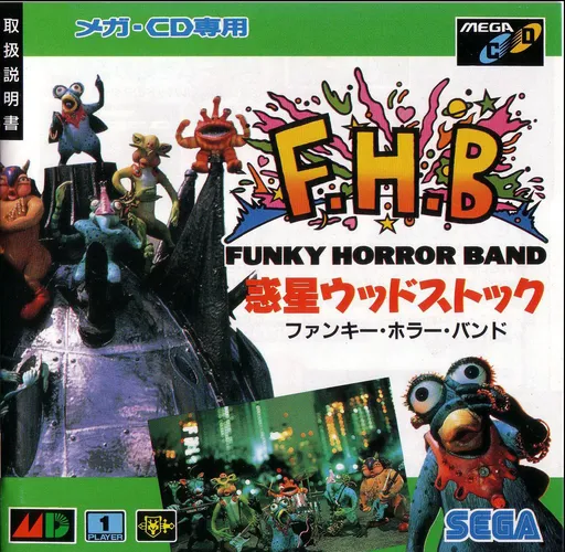 Обложка игры Funky Horror Band